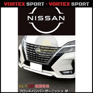 Nissan Serena C27 2022-26 Decorative Front Bumper Trim Strip Bumper Cover Protection Serena C27 Acce