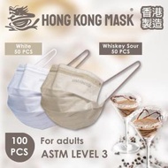 HONG KONG MASK - 白色組合系列(2盒共100片裝) - Whiskey (亞麻米色) + White(白色) PFE BFE VFE ≥99 [香港製造拋棄式醫用ASTM L3成人口罩]
