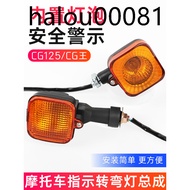 Men's Motorcycle CG King Turn Signal Light Motorcycle CG125 Zhujiang Turn Signal Light Happy Indicat