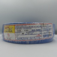 สายไฟ THW 1×4 ความยาว 90 สีน้ำเงิน โดยโอเคแอร์ BY OK AIR