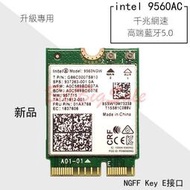 【現貨】Intel AC9462NGW 9560 華碩微星神舟無線網卡 5G雙頻wifi 藍牙5.0熱銷