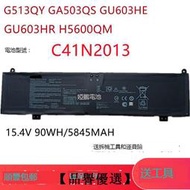 【品譽優選】全新華碩 C41N2013 G513QY GA503QS GU603HE GU603HR H5600QM電池