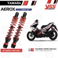 YSS DTG โช๊คหลังแต่ง (แก๊สแท้) โช๊คคู่ สปริงแดง แกนดำ สำหรับ YAMAHA AEROX 1 คู่