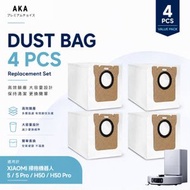 AKA 小米掃地機器人塵袋 4個裝｜適用 Xiaomi 5 / 5 Pro / H50 / H50 Pro｜大容量高效鎖塵替換集塵袋