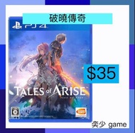 (數位)破曉傳奇 Tales of Arise ｜PlayStation 數位版遊戲