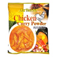 Earthenpot Curry Powder - Chicken