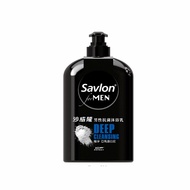 沙威隆Savlon(男用)抗菌沐浴乳-極淨 亞馬遜白泥(670ml)