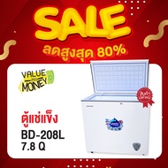 [ตัวสินค้ามีตำหนิเล็กน้อย]SONAR ตู้แช่ 208 ลิตร ตู้แช่ฝาทึบ ตู้แช่เนื้อ ตู้แช่นมแม่ ตู้แช่เบียร์วุ้น