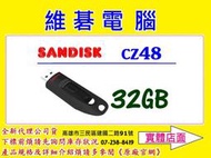 【高雄實體店面】全新公司貨@Sandisk CZ48 32GB 32G Ultra USB 3.0 高速 隨身碟