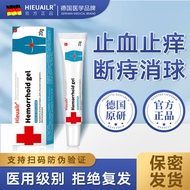 HIEUAILR德国品牌痔疮膏肉球去专用医用痔疮凝胶正痔疮膏痔根斷肛品裂瘙痒便血内外痣疮非神器非 三盒装（肛裂便血疼痛）