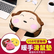 Usb Cute Cartoon-Cute Intimate Comfortable Hand Warmer Mouse Pad-Randomly Published