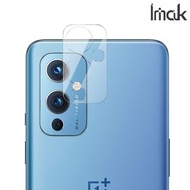 OnePlus 9 Imak 鏡頭防爆保護貼 強化鋼化玻璃貼膜 2654A