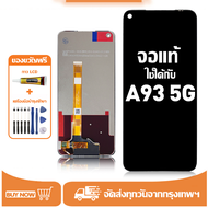 หน้าจอ Oppo A93 5G หน้าจอจริง 100% เข้ากันได้กับรุ่นหน้าจอ Oppo A93 5G0 PCGM00 ผ่านการทดสอบ 100% มีไ