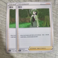 PTCG Pokemon Cards 宝可梦中文版卡牌/寶可夢中文版卡牌 —— 芽米