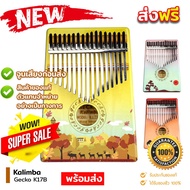 Kalimba Gecko K17B Special Edition C Tone 17 Key Birch Wood