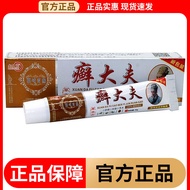 Dr. Bang Keqi Cream Skin External Use Ointment Dr. Keqi Skin External Use Anti-itch Ointment Cream 2