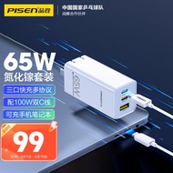 品胜GaN氮化镓充电器套装65W多口插头配100W线 适用20W苹果PD快充iPhone14联想华为小米笔记本电脑iPad