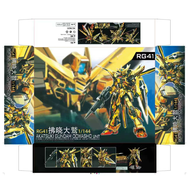 Takara Tomy | RG 41 Akatsuki Oowashi Equipment SEED Plated Version 1/144 Scale Mobile Suit Assembly 