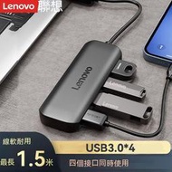 usb3.0擴展器 加長線 擴展塢 拓展塢 筆記本usb擴展塢 分線器 Type-c 高速 1.5米 U盤