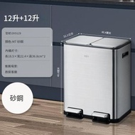 12L+12L廚房分類垃圾桶 乾濕分離不鏽鋼腳踏垃圾桶 雙桶帶蓋大號