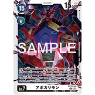 Digimon TCG Japanese BT15-102 Apocalymon | SECRET RARE | Exceed Apocalypse