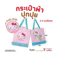 kitty Cloth Bag Sanrio hello Fluffy Fur 7eleven