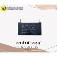 Capacitor 3.0 μF. +10 -5% 500 V. SHIZUKI High Quality Spare Parts