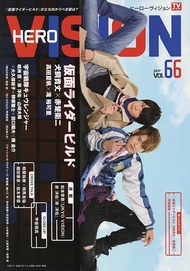 HERO VISION New type actor’s hyper visual magazine VOL.66(2017)【3000円以上送料無料】