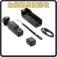 高價收購 手持摄影 DJI Osmo Pocket2 Pocket3/Ronin穩定器 DJI RS2 RS 3 Mini RS 3 Pro Ronin 2/Osmo Action2 Action3 