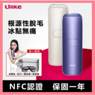 台灣現貨[免報關】Ulike air3 紫色藍寶石 保固一年🎏脫毛全身 毛髮消失 除毛髮神器 送身體乳儀表 身體乳