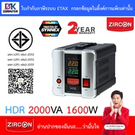 ZIRCON Stabilizer เครื่องปรับแรงดันไฟฟ้าอัตโนมัติ รุ่น HDR : 1000va 800W / 2000va 1600W / 3000va 240