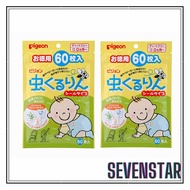 Direct from japan Pigeon  Baby Mosquito Repellent Patch For Baby - 120 Pieces (60 Pieces × 2)