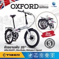 จักรยานพับ TIGER OXFORD 20นิ้ว เฟรมอลูมิเนียม ชุดเกียร์ Shimano 7Sp. ดีไซน์หรู สไตล์อังกฤษ รับประกันตัวถัง 5ปี แถมฟรี ไฟหน้า-ไฟท้าย