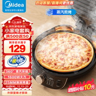 美的（Midea）电饼铛 煎烤机烙饼锅三明治早餐机可上下盘加热 大火力家用烤肉薄饼机加深盘多功能煎烤机 蒸汽煎烤 1600W速热 JKC3023