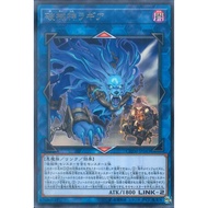 Unchained Soul of Rage - CHIM-JP043 - Rare