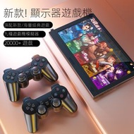 日本暢銷 - 便攜式遊戲顯示器｜20000+遊戲｜9種模擬器｜無線手掣