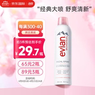 依云（evian）补水喷雾300ml矿泉水爽肤水法国进口敏感肌保湿水