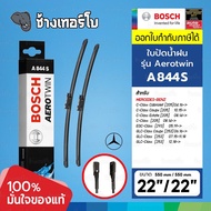 ️BOSCH A844S 22/22 BENZ C-Class (W205) GLC (X253 W253) Size 22+22 Inches | Wiper Blades AEROTWIN