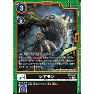 EX09 - Digimon Card - EX9-052