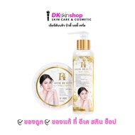 เอ็มจีดับบลิว บิวตี้ บอดี้ โลชั่น/เซรั่ม MGW Beauty Body Lotion/Serum ปริมาณสุทธิ 250g.