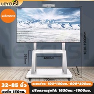 LEYCUS ขาตั้งทีวีล้อเลื่อน 65 นิ้ว รองรับน้ำหนัก 150 kg ปรับความสูงได้ ปรับมุมได้ TV Stand 32-85นิ