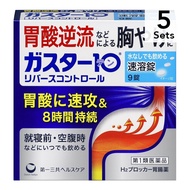 [ 5入組] [第1類醫藥品] 佳得樂 10S 片 (逆轉控制) 9 片