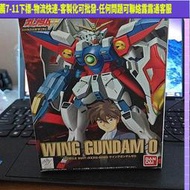 現貨.萬代HG WF-09 1/144 新高達W XXXG-00W0飛翼零式高達