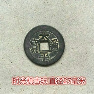 Ancient coin collection Taiping Tongbao copper coin Taiping Tongbao back blessing diameter 27 mm ·