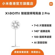 小米 - Xiaomi 智能變頻電風扇 2 Pro BPLDS03DM