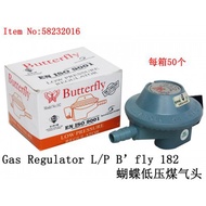 [Ready Stock] Gas Regulator butterfly / Kepala Gas / butterfly brand