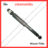 โช๊ค หน้า-หลัง Nissan Tiida ปี 03-10