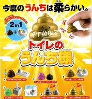 🔨雜物 · 扭蛋 軟軟的大便 馬桶吸子 🔨