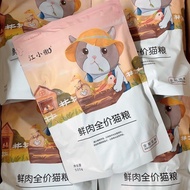 江小傲无谷猫粮鸡肉猫粮江小傲鲜肉猫粮 500g JIANG XIAO AO Grain-free cat food chicken fresh meat cat food 6kg