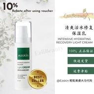 【Ready Stock 现货】Ezskin 轻松美肤 Intensive Hydrating Recovery Light Cream 清爽活水修复保湿乳